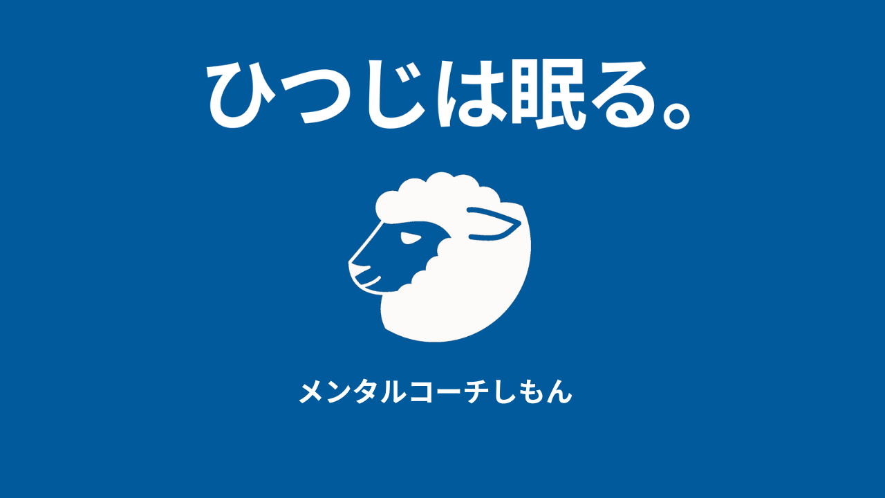 ポジティブなセルフトークの利点は何ですか?